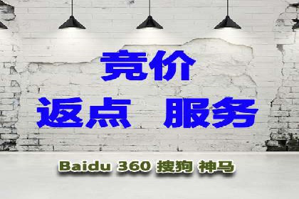 竞价推广代运营助力企业品牌口碑传播